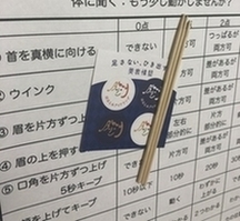 「始めと印象が違う!」講座の感想