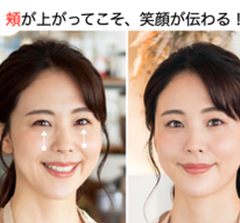 自然な笑顔は頬が上がる