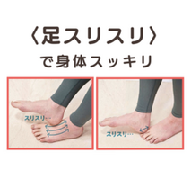 美表情塾　足スリスリで身体スッキリ