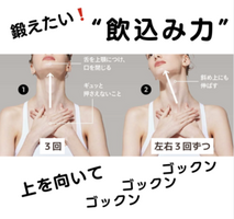 美表情塾　鍛えたい！飲込み力　