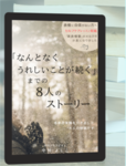 メルマガが本になりました：Kindleから電子書籍出版！