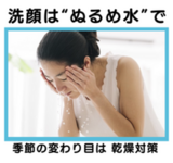 乾燥対策は、温度！