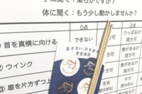 まずはオンライン「表情力チェック」から！